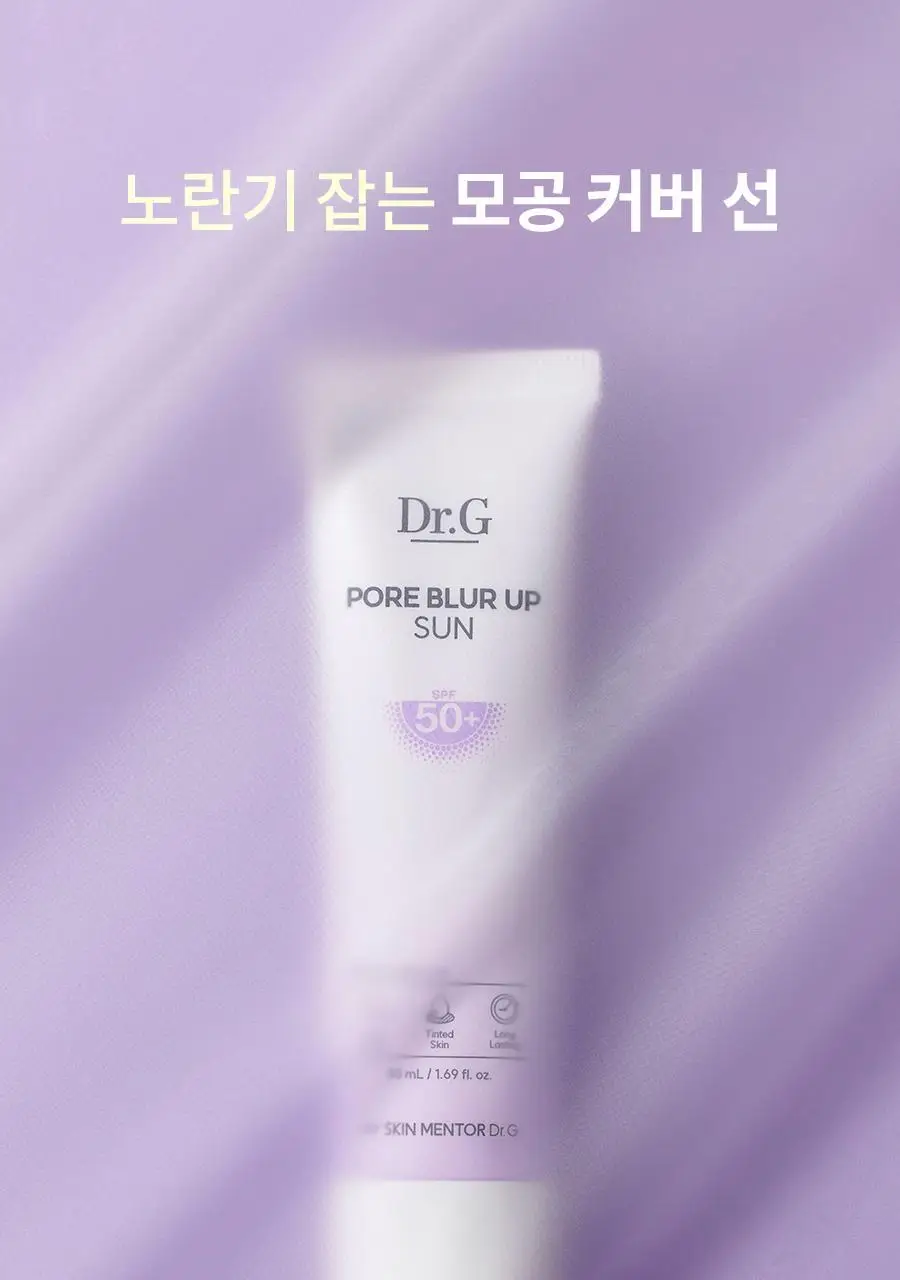 [모공커버/증정기획] 닥터지 포어 블러 업 선 50ml+20ml 기획 상세페이지 8